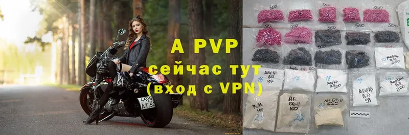 A-PVP кристаллы  Миллерово 