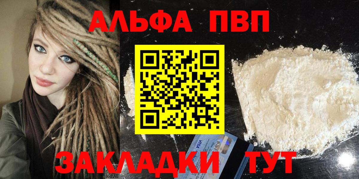 А ПВП СК КРИС  Alpha-PVP Crystall  Альфа ПВП  Миллерово  Вход с VPN  Alpha-PVP СК КРИС 