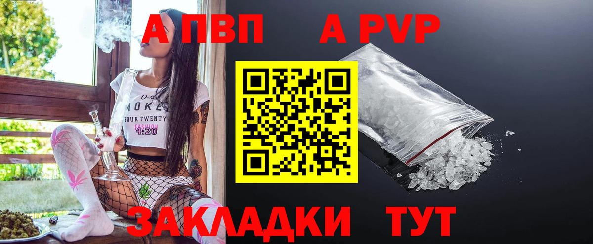 Alpha PVP крисы CK Миллерово