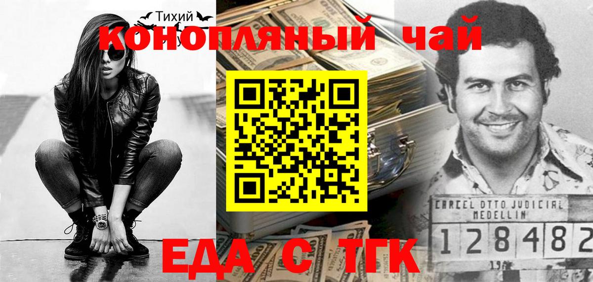 Canna-Cookies конопля  Вход с VPN  Миллерово 