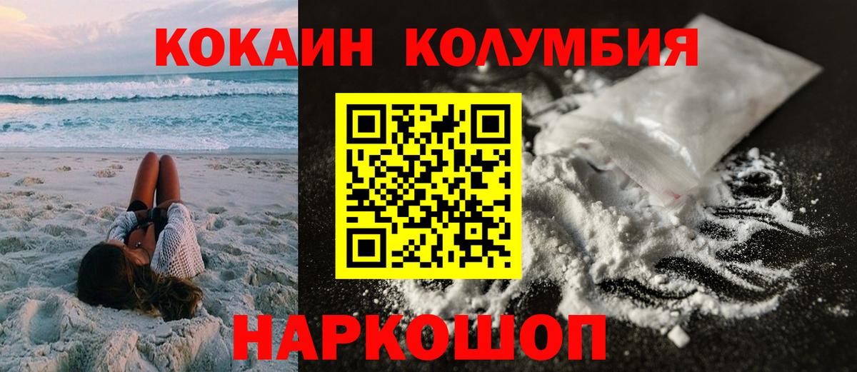 КОКАИН Эквадор Миллерово