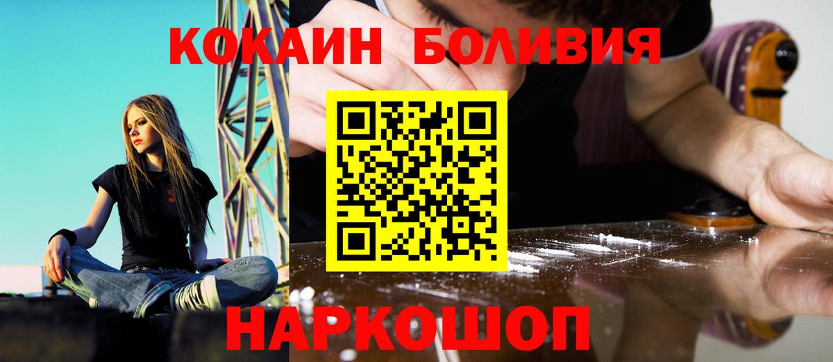 Кокаин 97%  Вход с VPN  продажа наркотиков  Миллерово 