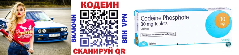 MEGA рабочий сайт  где продают наркотики  Миллерово  Кодеин Purple Drank 