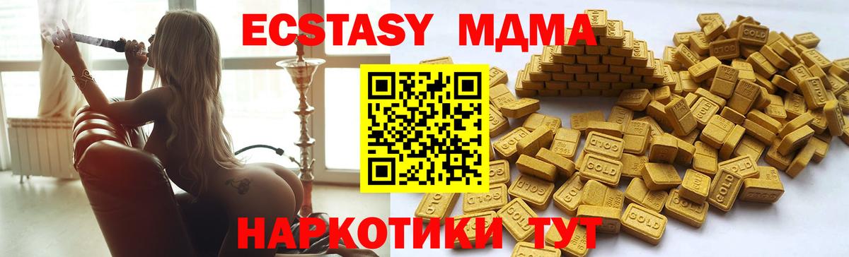 Ecstasy  Вход с VPN  Миллерово  Ecstasy 280 MDMA  ЭКСТАЗИ 99% 