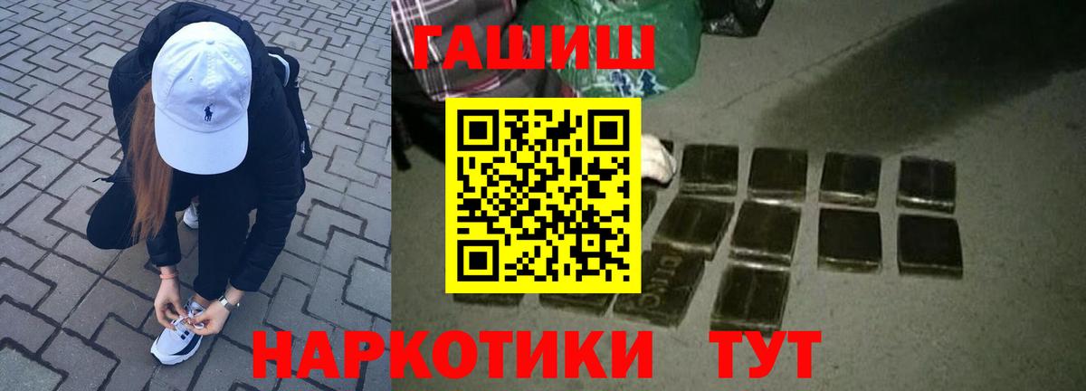 Гашиш hashish  Вход с VPN  Гашиш VHQ  Миллерово 