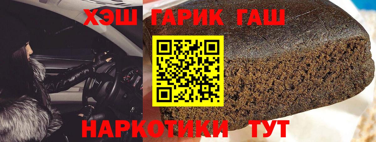 ГАШИШ ice o lator Миллерово