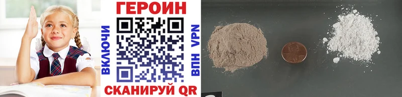 ГЕРОИН Heroin Миллерово