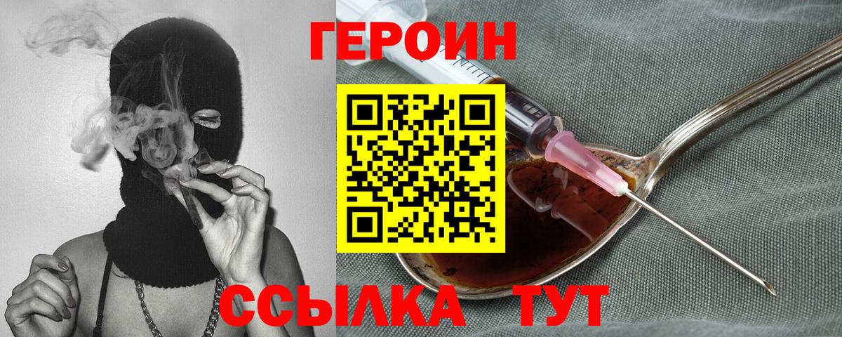 Миллерово  Героин гречка  ГЕРОИН  Вход с VPN 