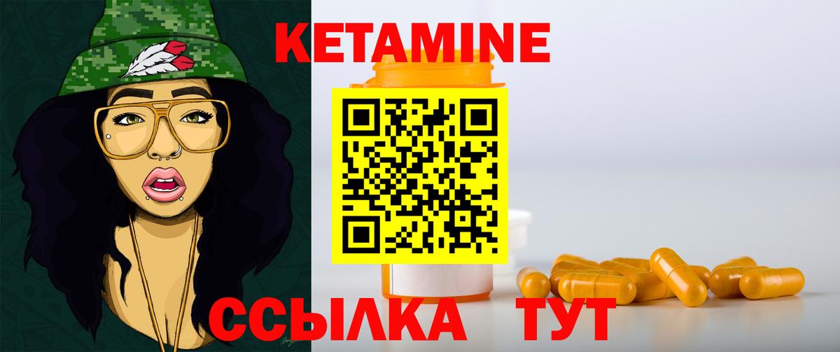 это формула  Вход с VPN  Кетамин ketamine  Миллерово  Кетамин VHQ 