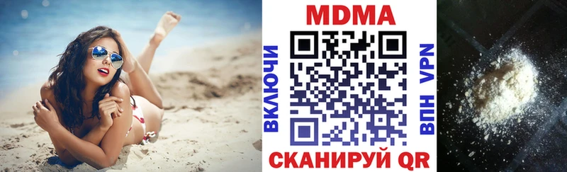 МДМА Molly  Миллерово 