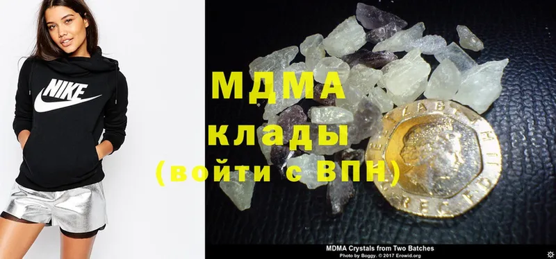 MDMA Molly  продажа наркотиков  blacksprut ТОР  Миллерово 