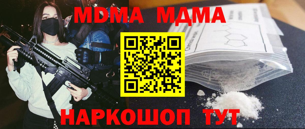 MDMA Molly Миллерово