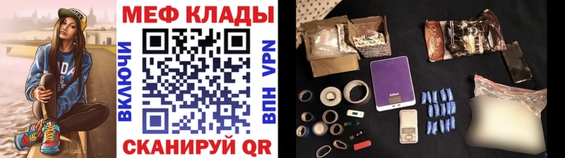МЯУ-МЯУ mephedrone что такое Миллерово