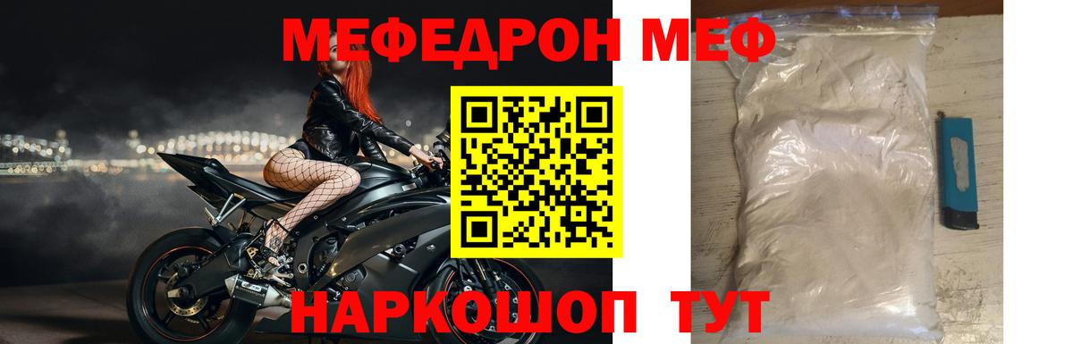 Мефедрон кристаллы  Вход с VPN  МЕФ  МЕФ 4 MMC  Миллерово 