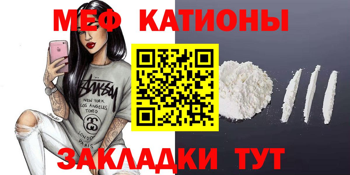 Мефедрон кристаллы Миллерово