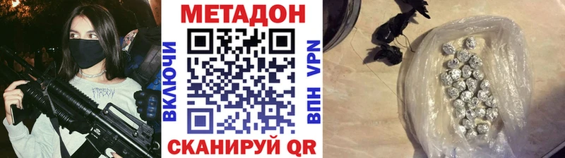 МЕТАДОН VHQ  Миллерово 