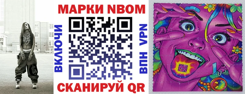 Марки N-bome 1500мкг  где можно купить   Миллерово 