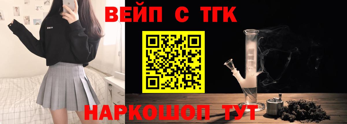 ТГК концентрат Миллерово