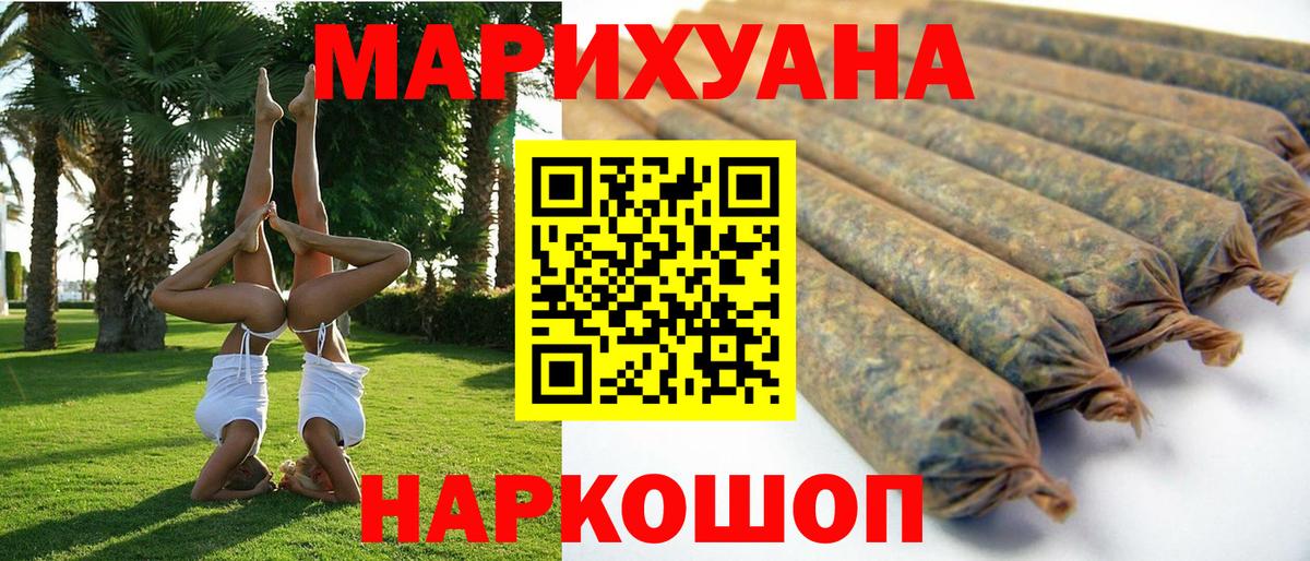 Каннабис MAZAR  Канабис индика  Марихуана VHQ  Бошки Шишки ГИДРОПОН  Миллерово  Вход с VPN 